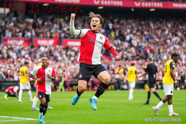 荷兰国家德比 阿贾克斯力克费耶诺德